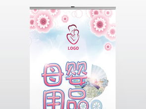 母嬰用品促銷宣傳X展架設計素材合集，高清PSD模板下載